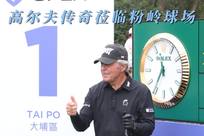 他的这场比